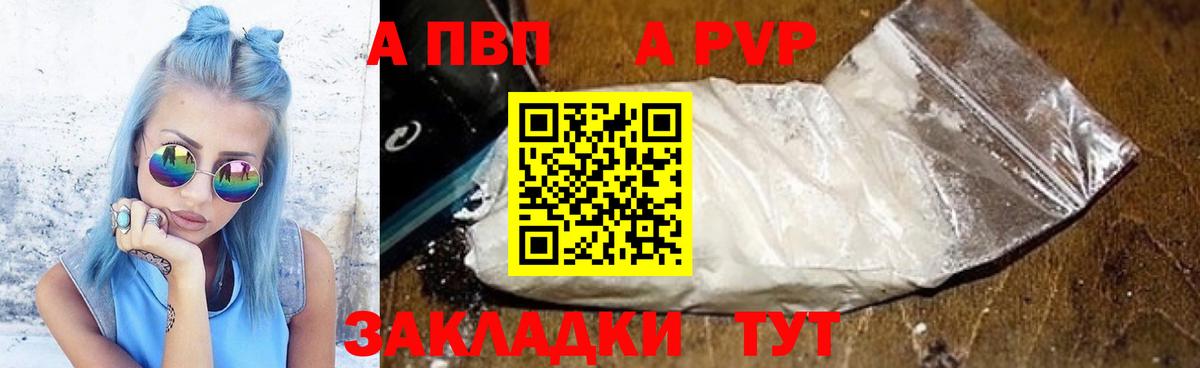 А ПВП мука Киселёвск