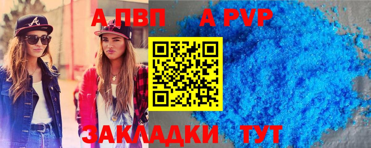 Киселёвск  Alfa_PVP Crystall  Alpha-PVP  Вход с VPN 