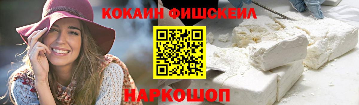 Cocaine Эквадор Киселёвск