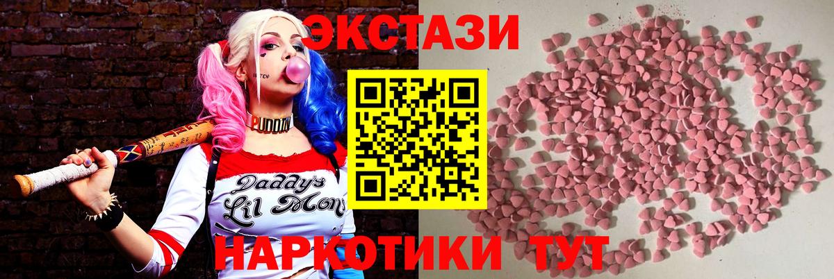 Ecstasy 300 mg  Ecstasy  Экстази Cube  Киселёвск  Вход с VPN 