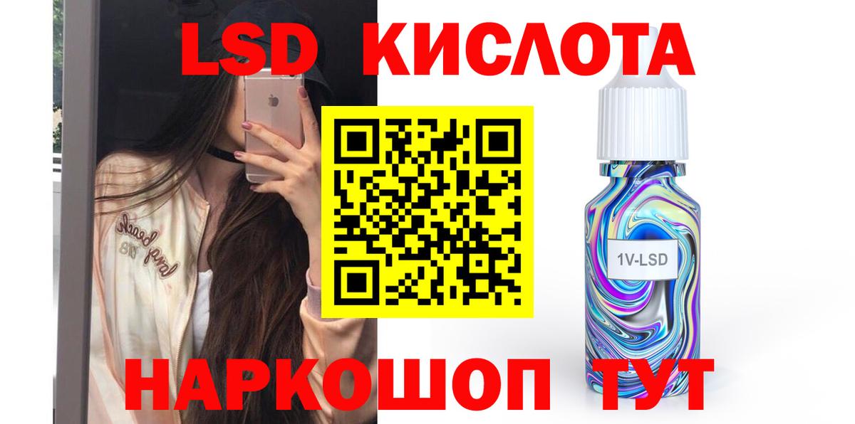 Лсд 25 экстази кислота Киселёвск