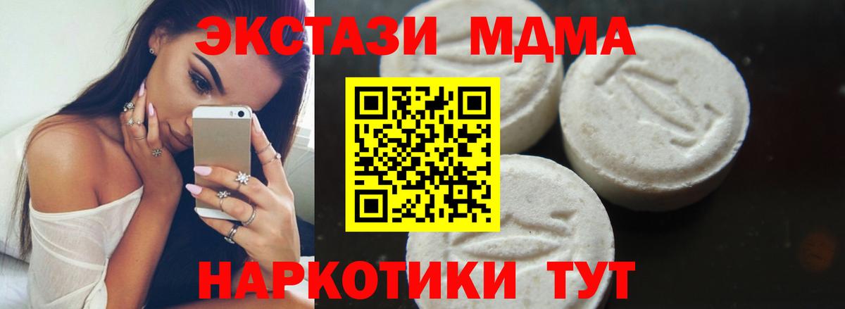 MDMA молли  МДМА  Киселёвск  MDMA VHQ  Вход с VPN 