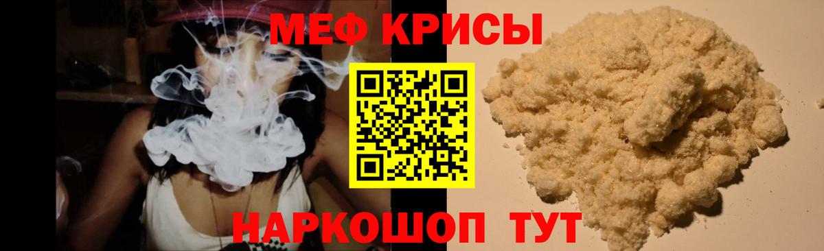 Киселёвск  Меф  что такое   МЕФ VHQ  Вход с VPN 