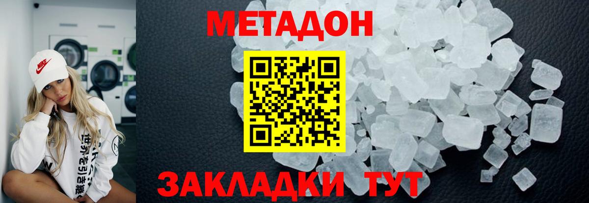 Метадон VHQ  МЕТАДОН VHQ  KRAKEN как войти  Вход с VPN  Киселёвск 