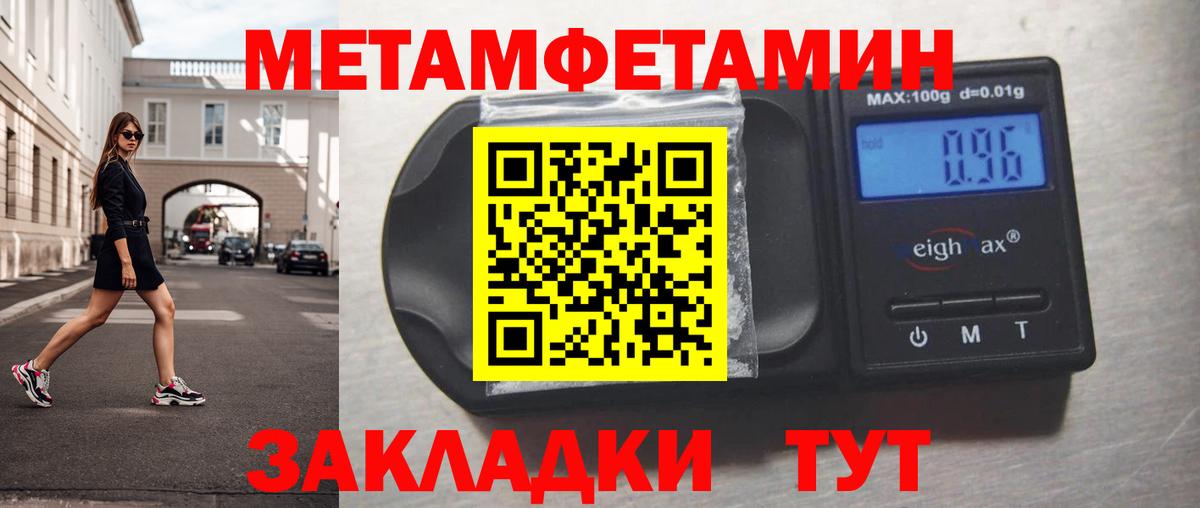 Метамфетамин пудра  Вход с VPN  Киселёвск 