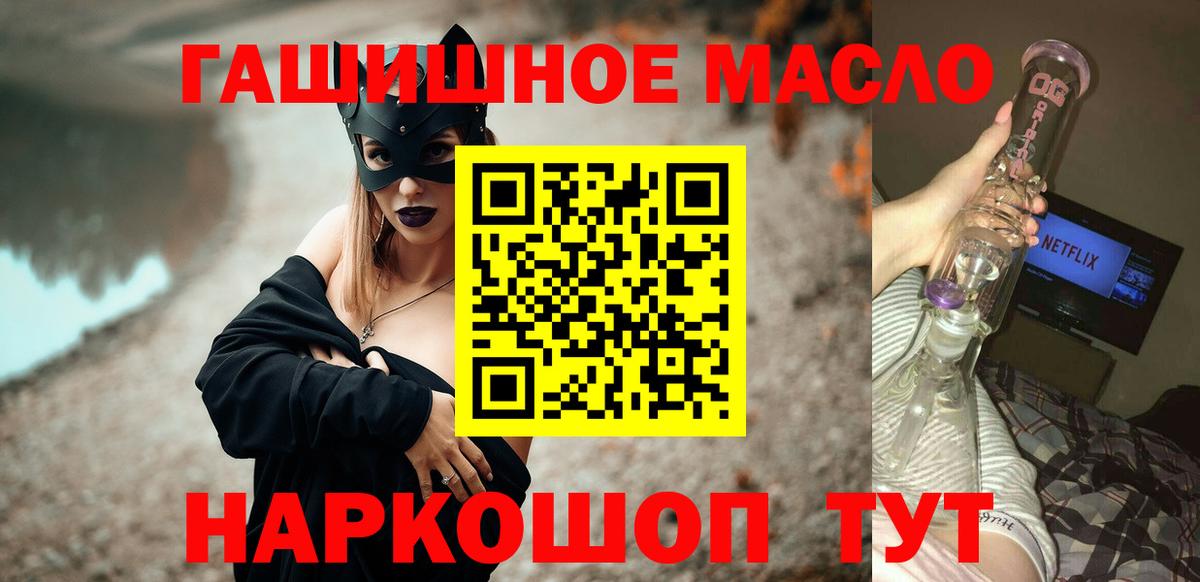 Дистиллят ТГК вейп с тгк Киселёвск