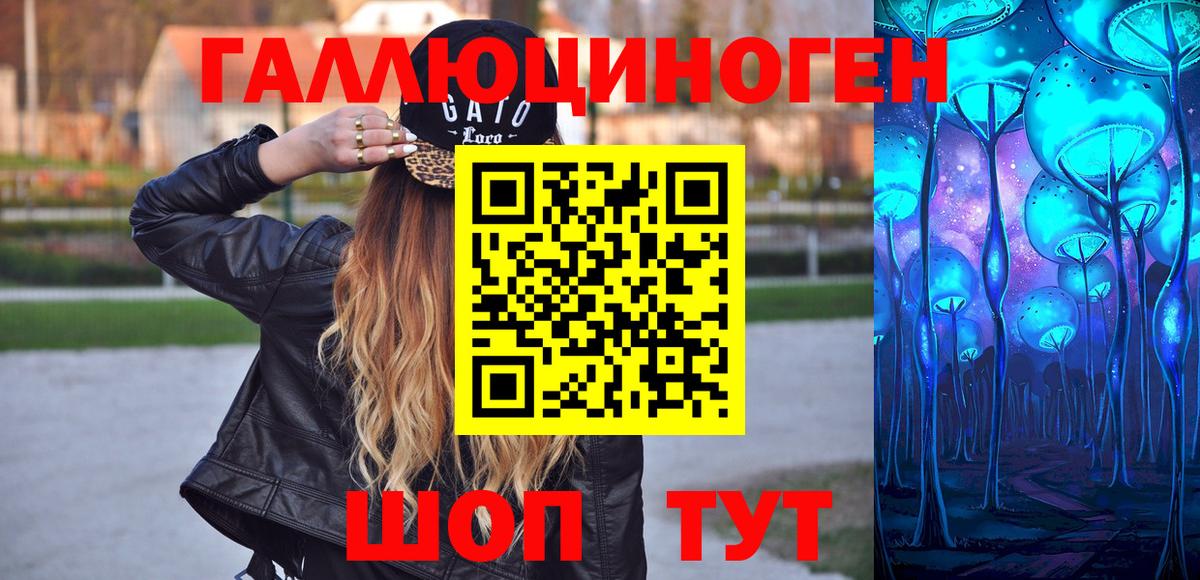 Галлюциногенные грибы ЛСД  как найти   Вход с VPN  Киселёвск  Псилоцибиновые грибы ЛСД 